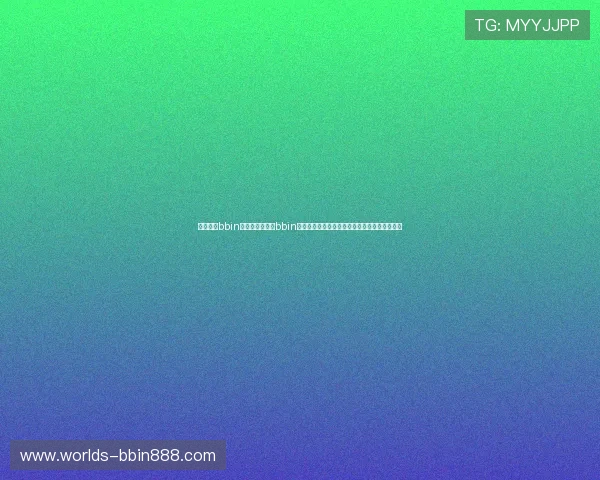宝盈集团bbin平台：宝盈集团bbin平台在行业中的品牌影响力与合作伙伴关系分析