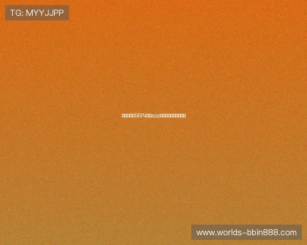 快速便捷的BBIN官网app下载指南助你轻松入门